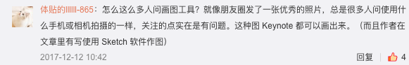 weibo-comment